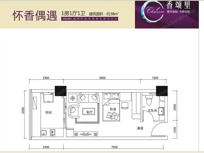 光大香颂里1室1厅1卫38㎡户型图