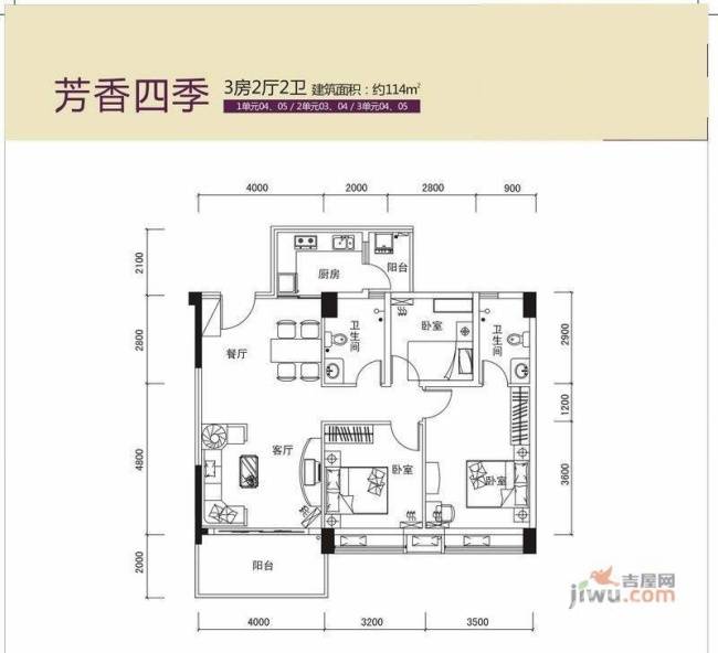 光大香颂里3室2厅2卫114㎡户型图