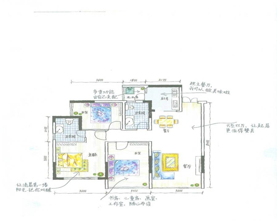 雄骏国际3室2厅2卫95㎡户型图