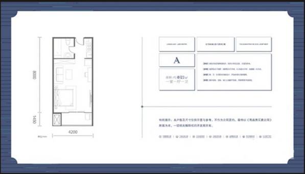 汇艺悦公馆1室1厅1卫户型图