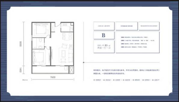 汇艺悦公馆2室1厅1卫户型图