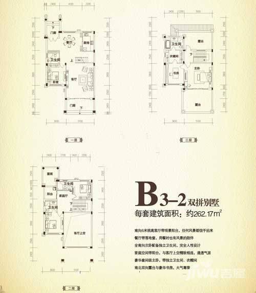 恒大金碧天下别墅-双拼251.3㎡户型图