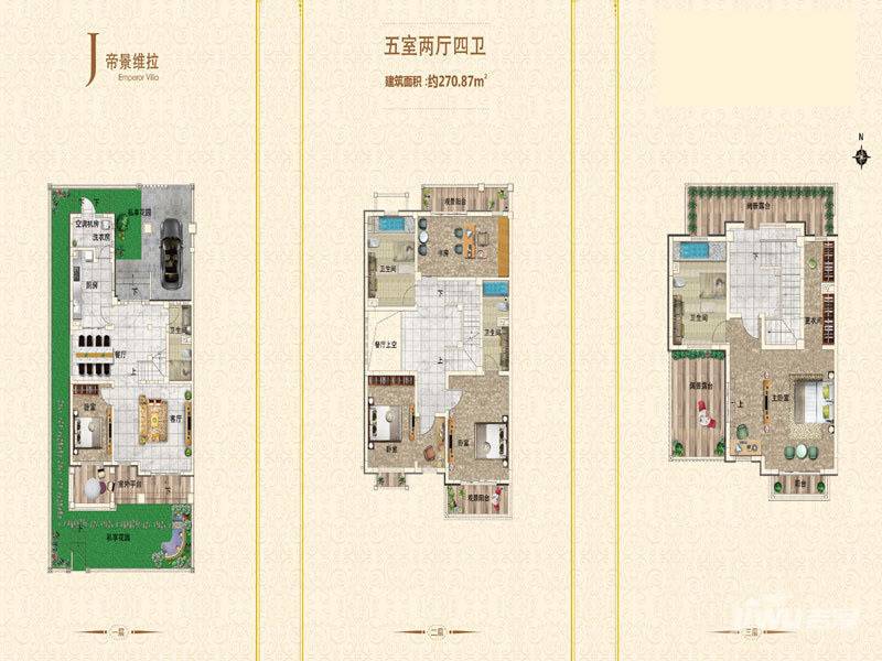 新田城5室2厅4卫270.9㎡户型图