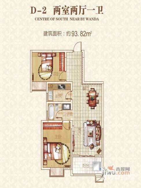 万千世纪城2室2厅1卫93.8㎡户型图