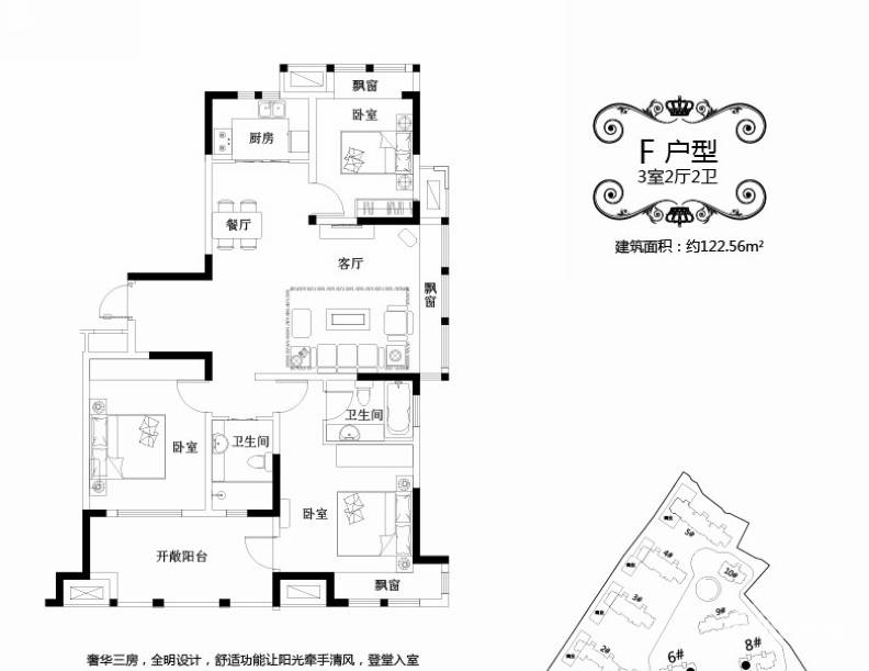 兰亭苑3室2厅2卫122.6㎡户型图