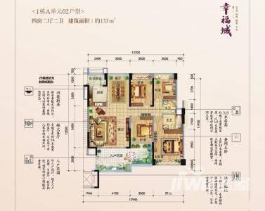 幸福城居住区4室2厅2卫133㎡户型图