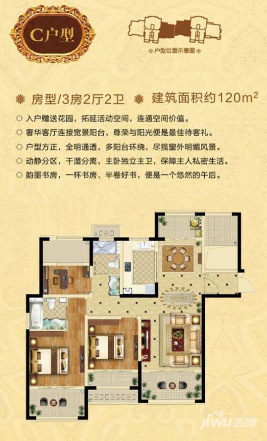 中南锦城3室2厅2卫120㎡户型图