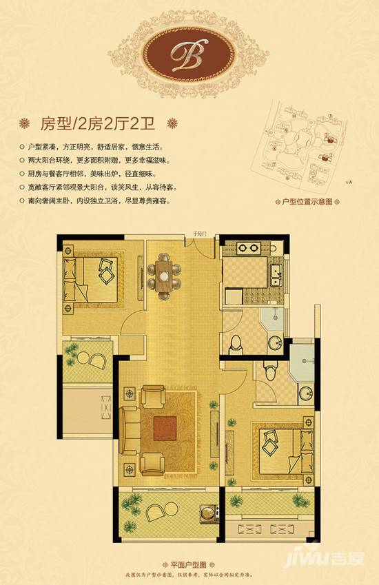 中南锦苑2室2厅2卫97㎡户型图