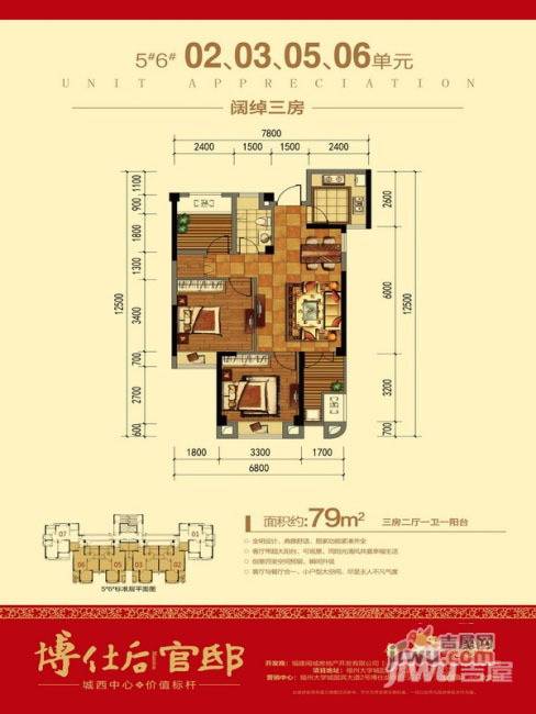 博仕后官邸3室2厅1卫79㎡户型图