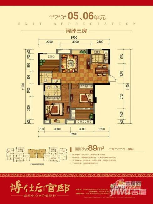 博仕后官邸3室2厅2卫89㎡户型图