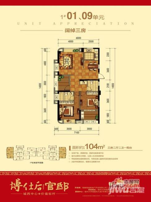 博仕后官邸3室2厅2卫104㎡户型图