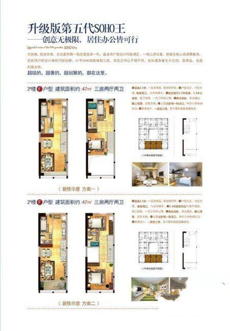 蓝波湾3室2厅2卫47㎡户型图