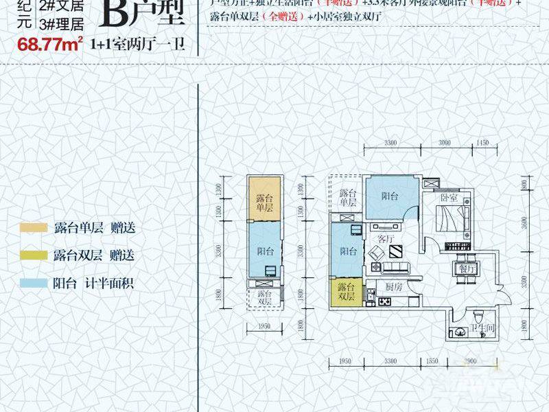 华宇时间城1室2厅1卫68.8㎡户型图