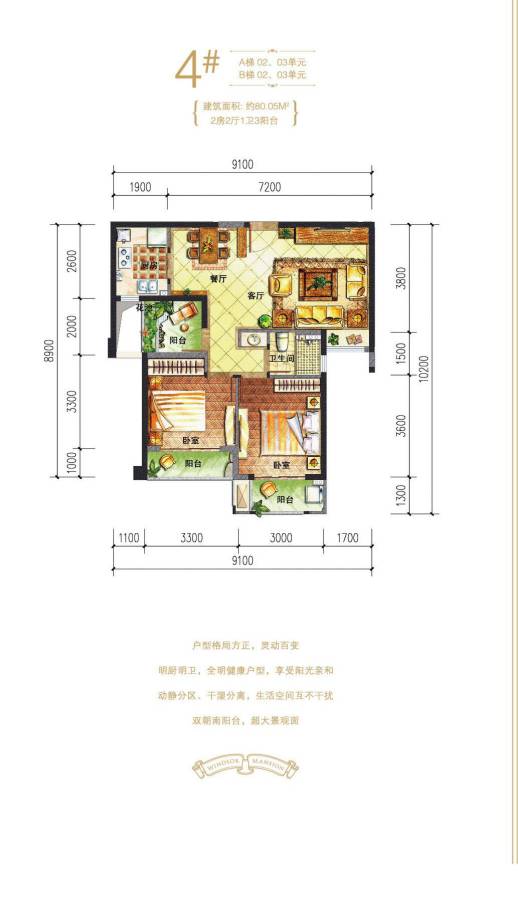 筼筜温莎公馆2室0厅1卫80㎡户型图