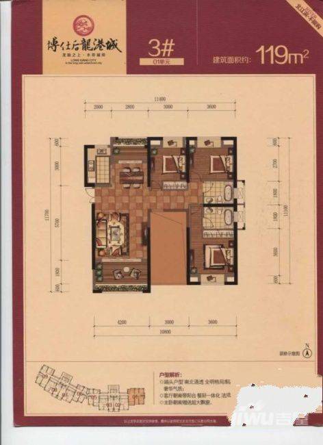 博仕后龙港城4室2厅2卫119㎡户型图