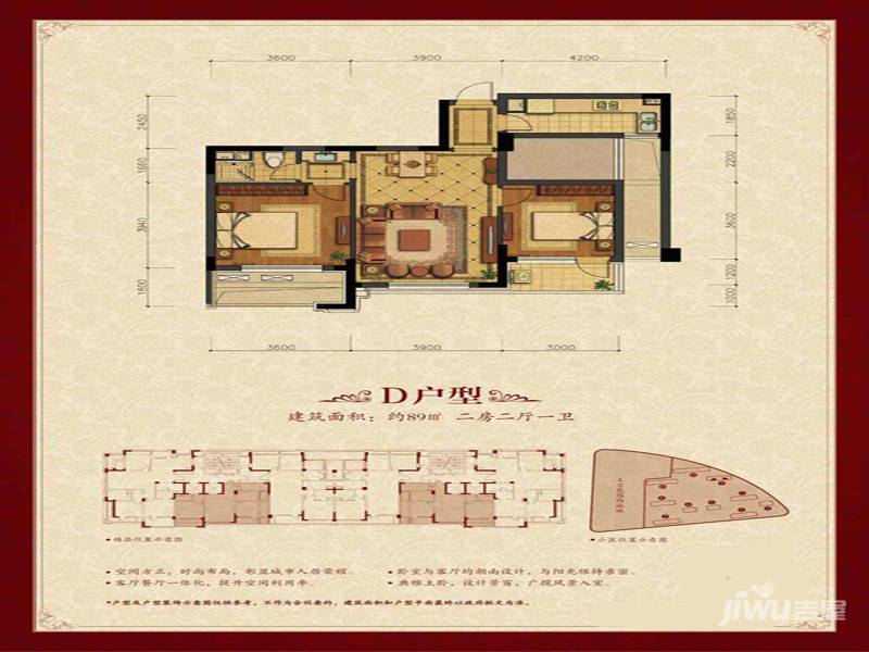 苍南绿城玉兰花园2室1厅1卫89㎡户型图