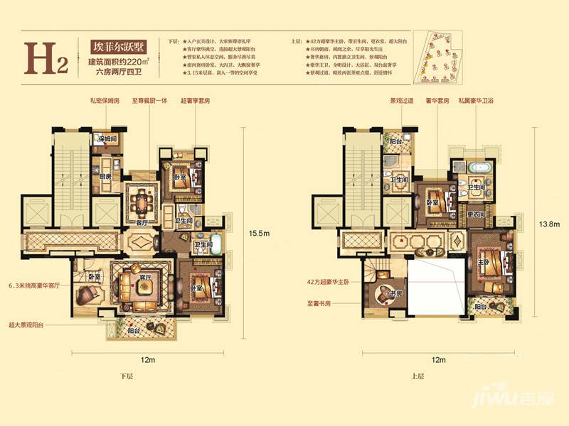 中瓯·金色嘉园6室2厅4卫220㎡户型图