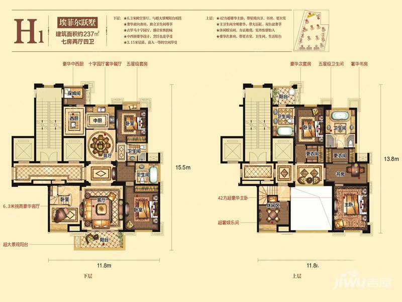 中瓯·金色嘉园7室2厅4卫237㎡户型图