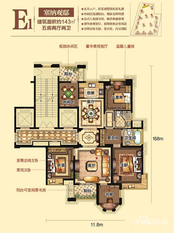 中瓯·金色嘉园5室2厅2卫143㎡户型图