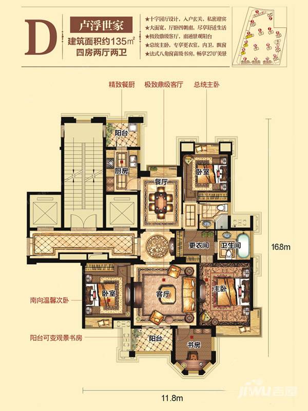 中瓯·金色嘉园4室2厅2卫135㎡户型图