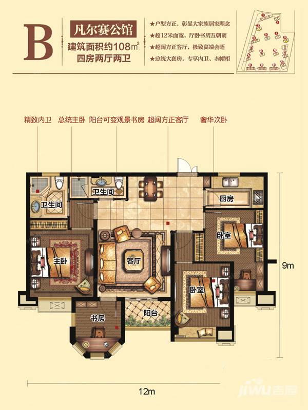 中瓯·金色嘉园4室2厅2卫108㎡户型图