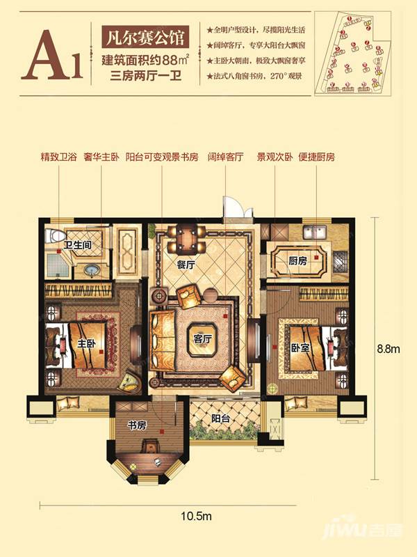 中瓯·金色嘉园3室2厅1卫88㎡户型图