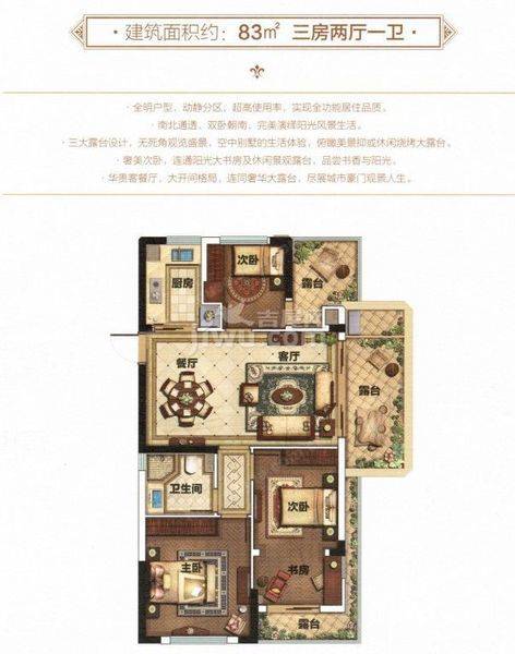 德信泊林公馆3室2厅1卫83㎡户型图