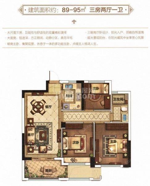 德信泊林公馆3室2厅1卫95㎡户型图