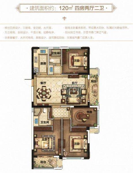 德信泊林公馆4室2厅2卫120㎡户型图