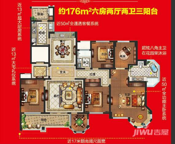 华鸿中央公园6室2厅2卫176㎡户型图