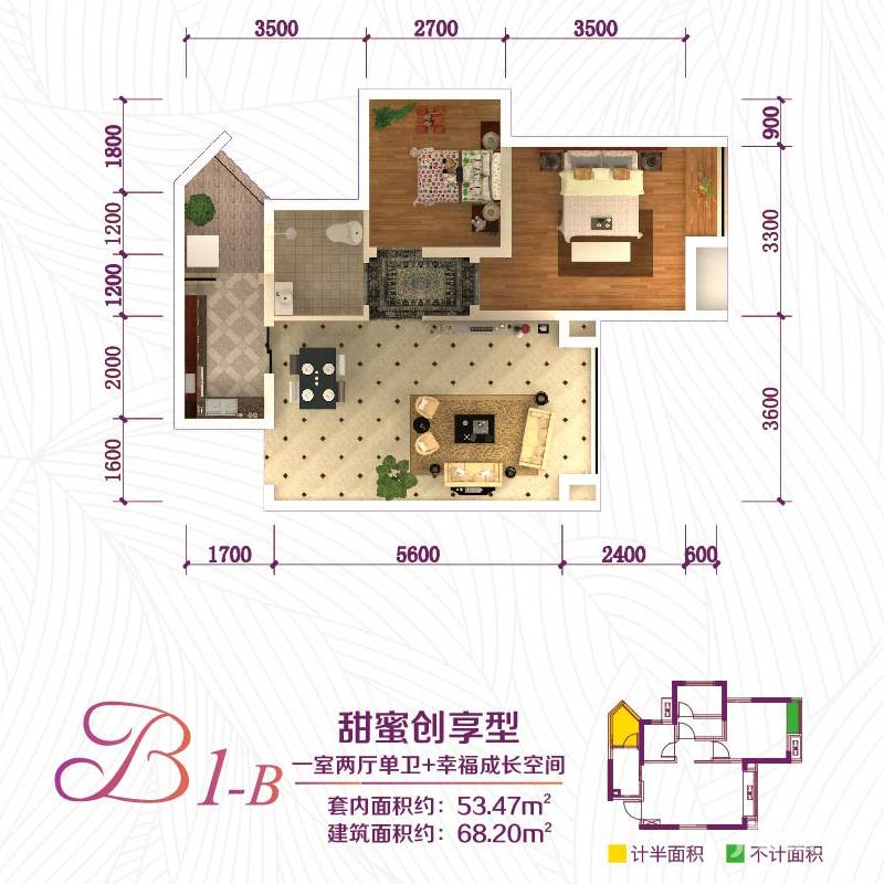 渝高幸福九里1室2厅1卫户型图