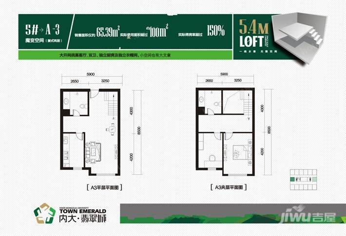 内大商街普通住宅65.4㎡户型图