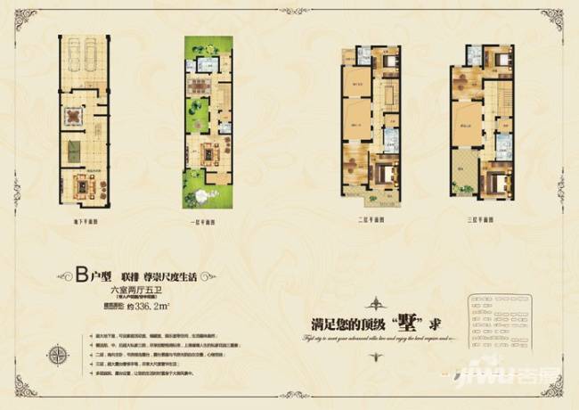 帝纱富仕城6室2厅5卫336㎡户型图