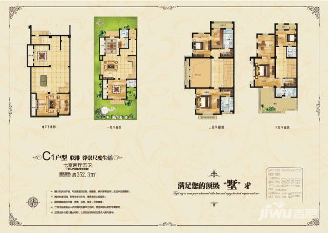 帝纱富仕城7室2厅5卫352㎡户型图