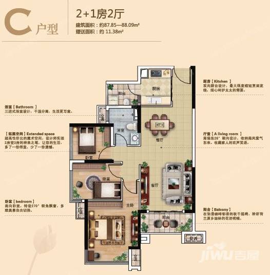 保利爱琴海3室2厅1卫88㎡户型图