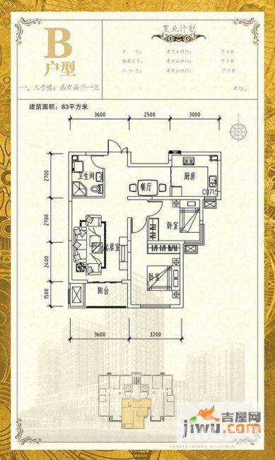 金源财富广场2室2厅1卫83㎡户型图