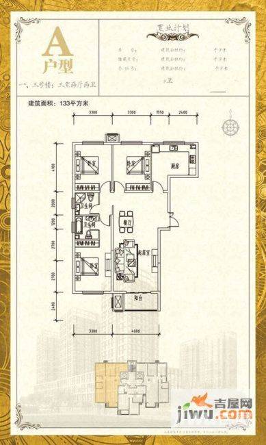 金源财富广场3室2厅2卫133㎡户型图