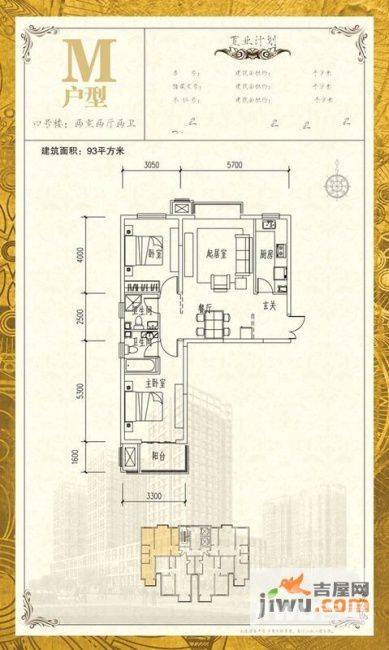 金源财富广场2室2厅2卫93㎡户型图