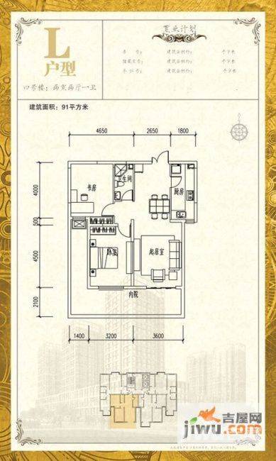 金源财富广场2室2厅1卫91㎡户型图