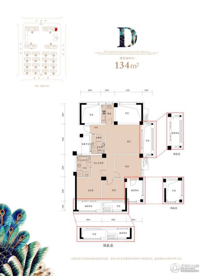 顺发恒园3室2厅2卫134㎡户型图