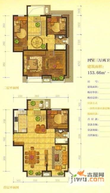 滦河湾4室3厅2卫153.7㎡户型图