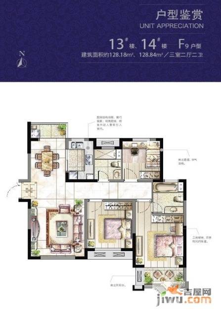 世纪城五期3室2厅2卫128.2㎡户型图