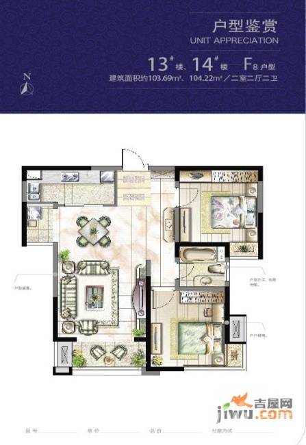 世纪城五期2室2厅2卫103.7㎡户型图