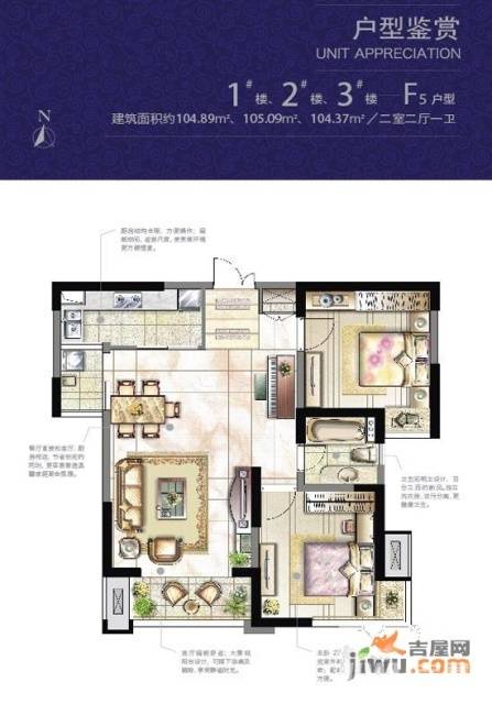 世纪城五期2室2厅1卫104.9㎡户型图