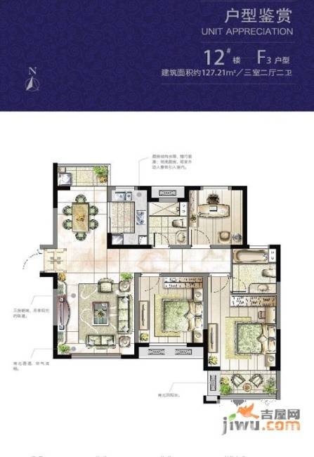 世纪城五期3室2厅2卫127.2㎡户型图