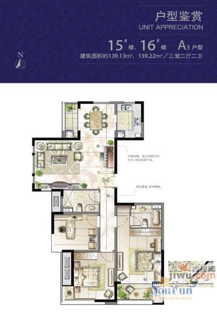 世纪城五期3室2厅2卫139.1㎡户型图