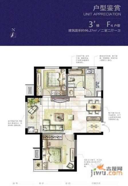 世纪城五期2室2厅1卫96.3㎡户型图