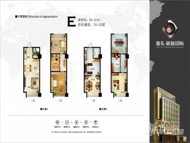亚东新城国际普通住宅56㎡户型图