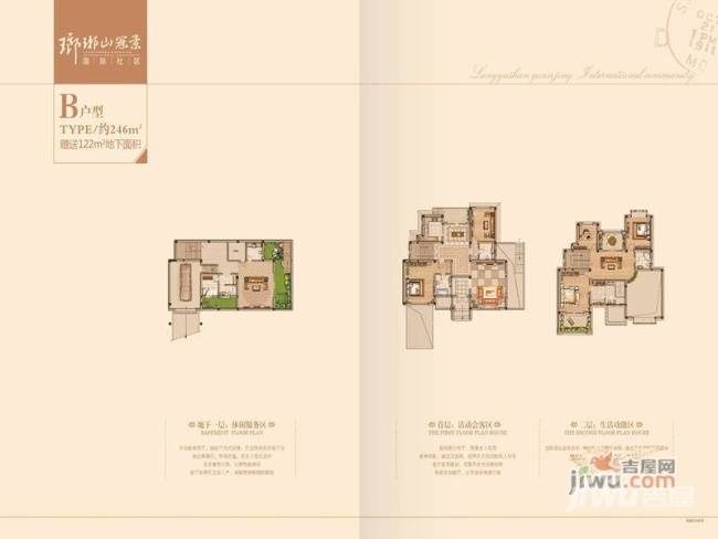 琅琊山冠景国际旅游度假中心普通住宅246㎡户型图