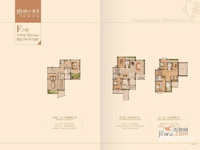 琅琊山冠景国际旅游度假中心普通住宅354㎡户型图